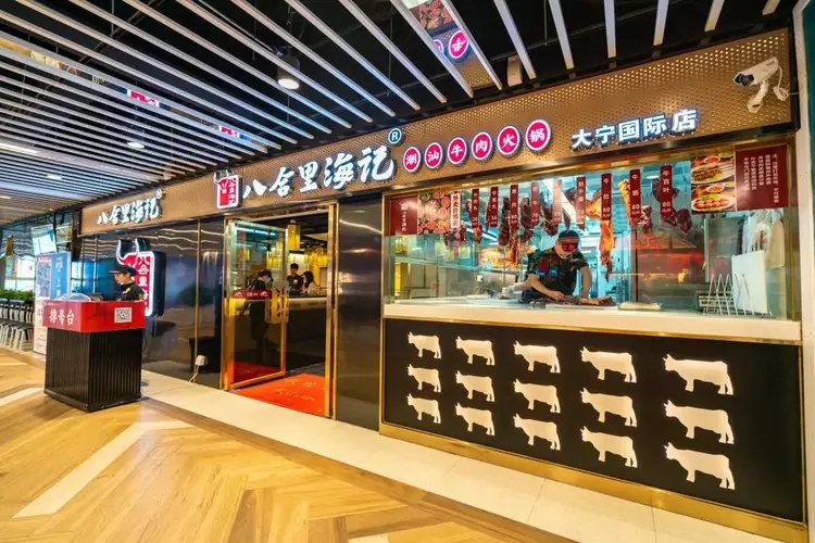 八合里海记再添新店连谢霆锋蔡澜都逃不过的鲜美诱惑