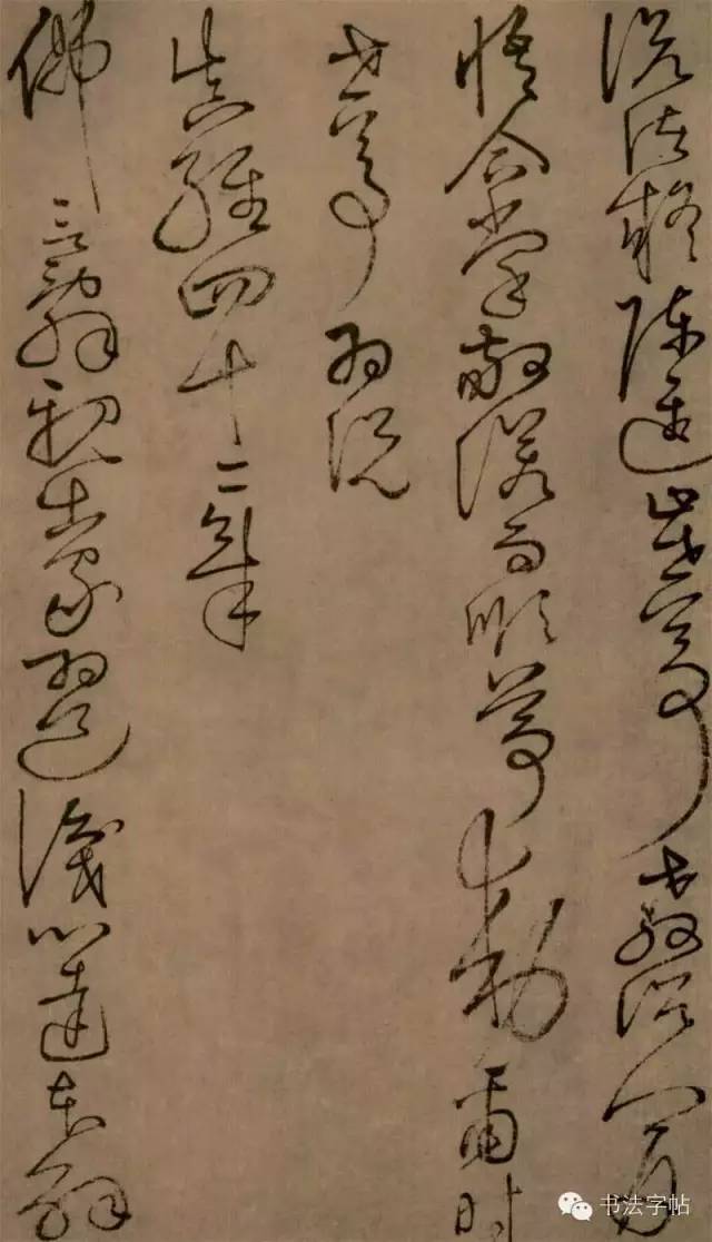 怀素四十二章经字库版