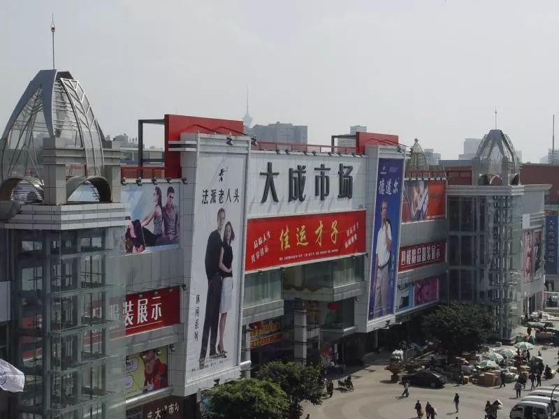 金牛区服装批发