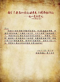 牢记使命|红色家书诵读①不要忘记你的母亲是为国而牺牲的_赵一曼