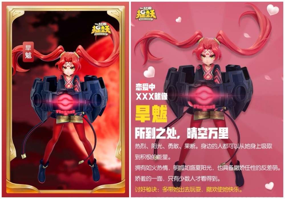 一起来捉妖:第三只五星神灵旱魃详细分析,与应龙类似但有所差距_技能