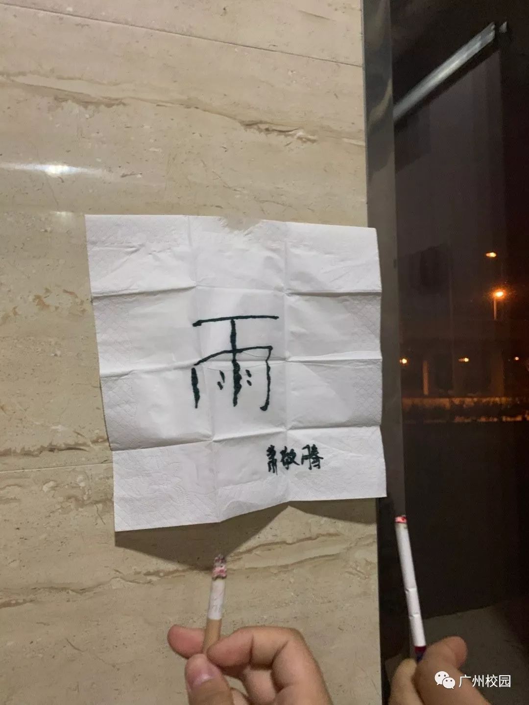 672019年军训新生求雨行为大赏