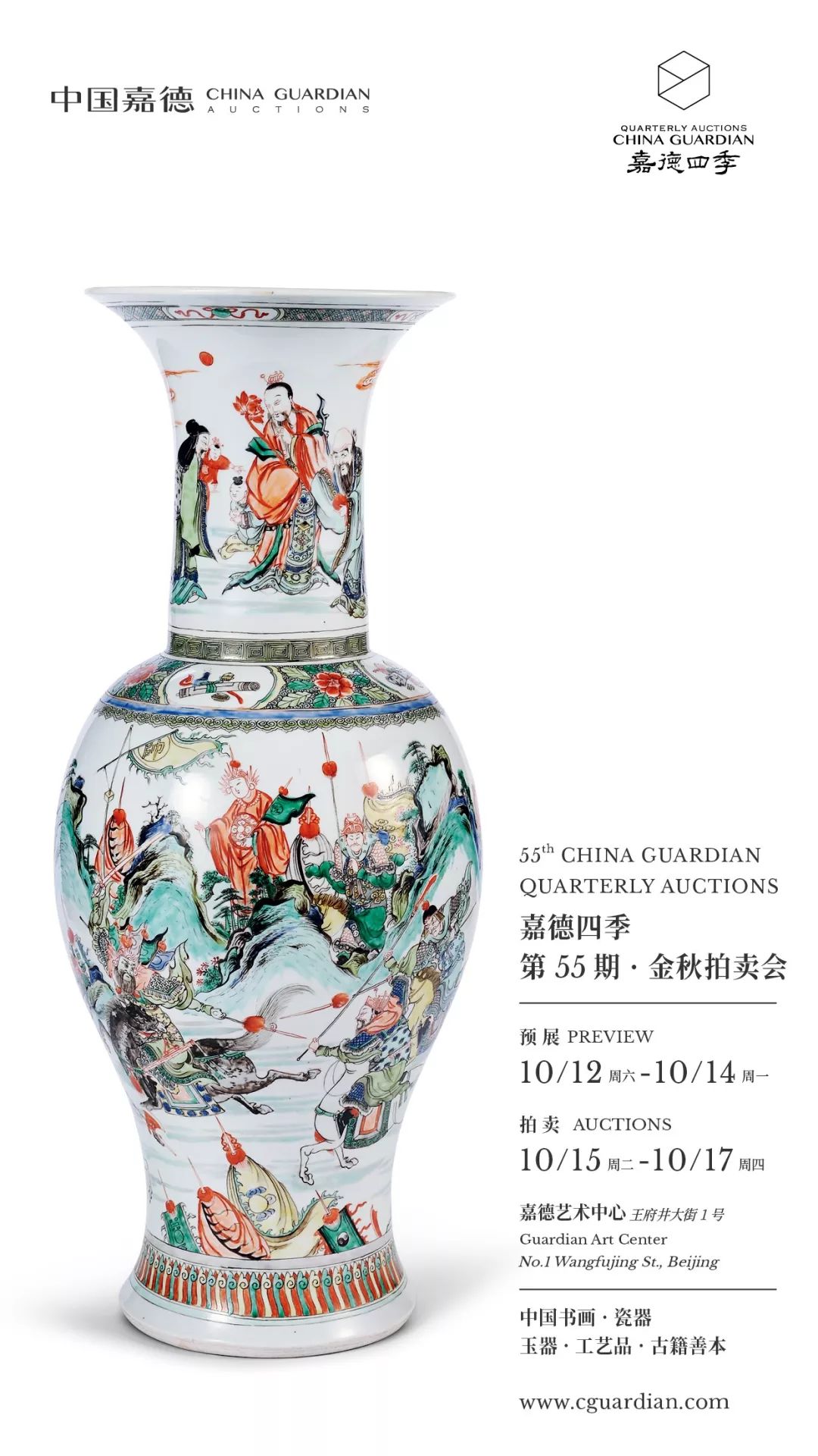 (图文源自:中国嘉德拍卖 版权属原作者)温馨说明:我们敬重和感谢原创