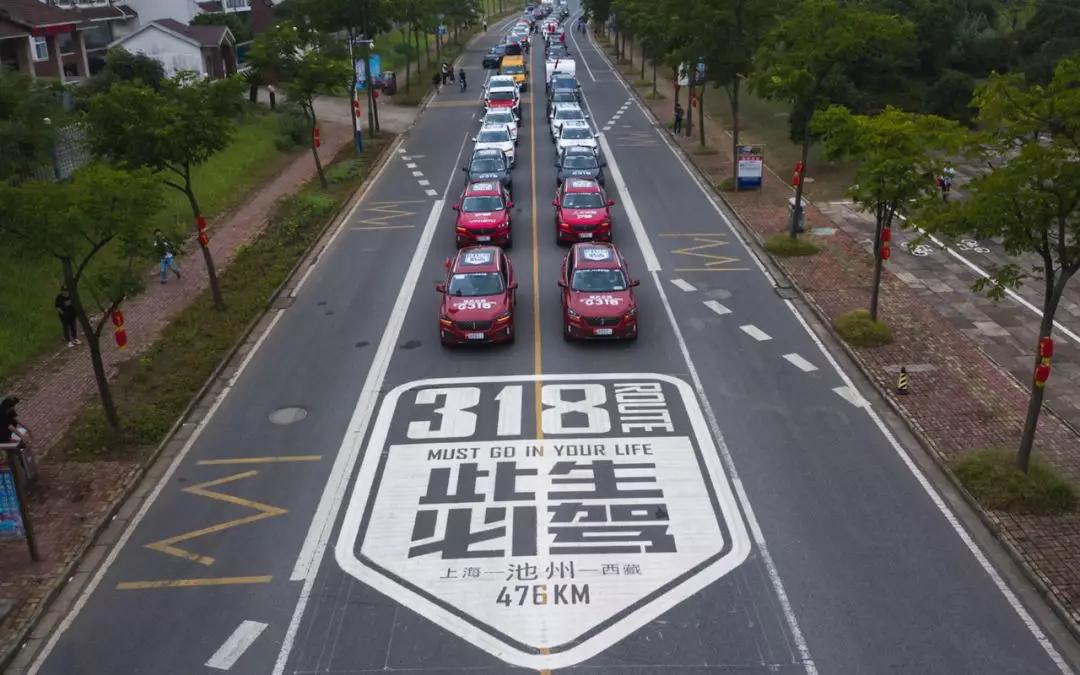 开着weyvv6出发自驾g318国道之旅游记视频001