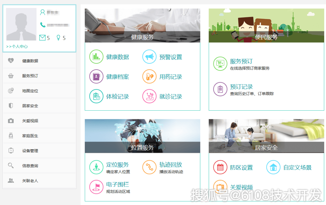 订场平台开发