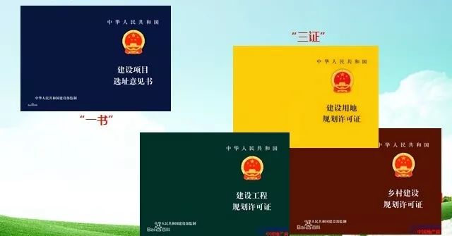 涨知识!这堂课告诉你国土空间用途管制那些事