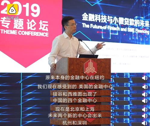 蚂蚁金服总裁胡晓明未来两个新金融中心会是杭州和深圳