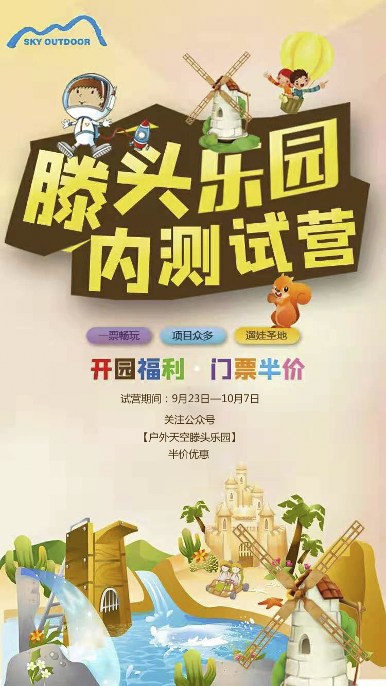 滕头乐园门票图片