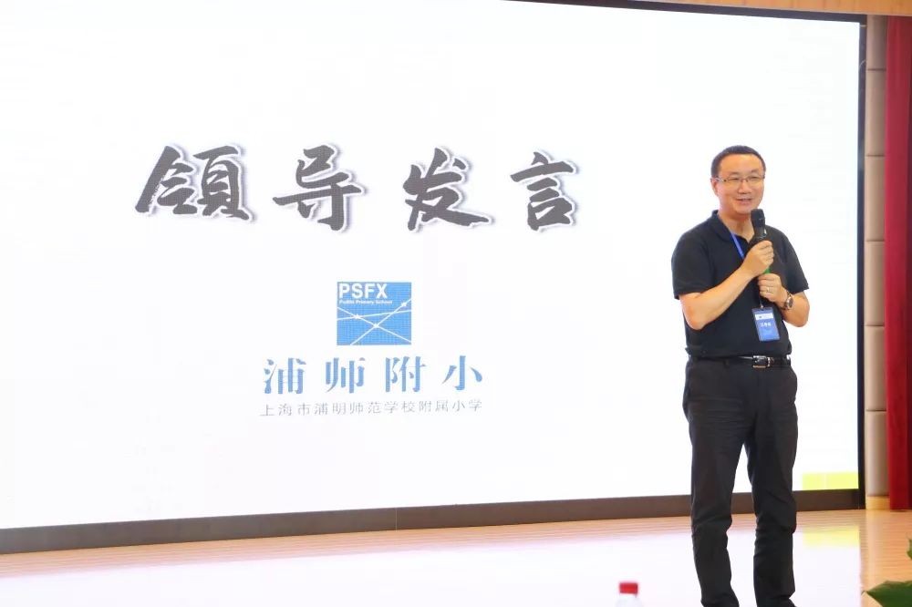 浦师附小金春雷校长将泰戈尔的一句诗句:"离你最近的地方,路途最远;最