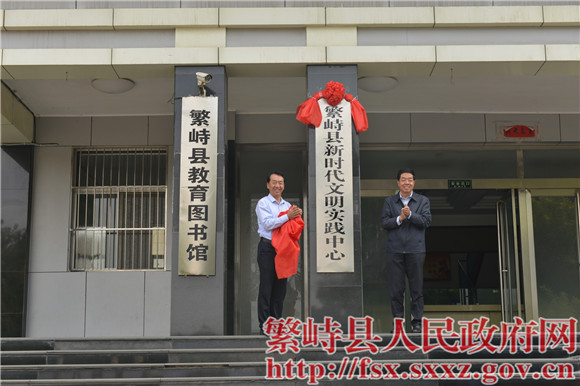 繁峙县举行新时代文明实践中心启动暨志愿服务授旗仪式