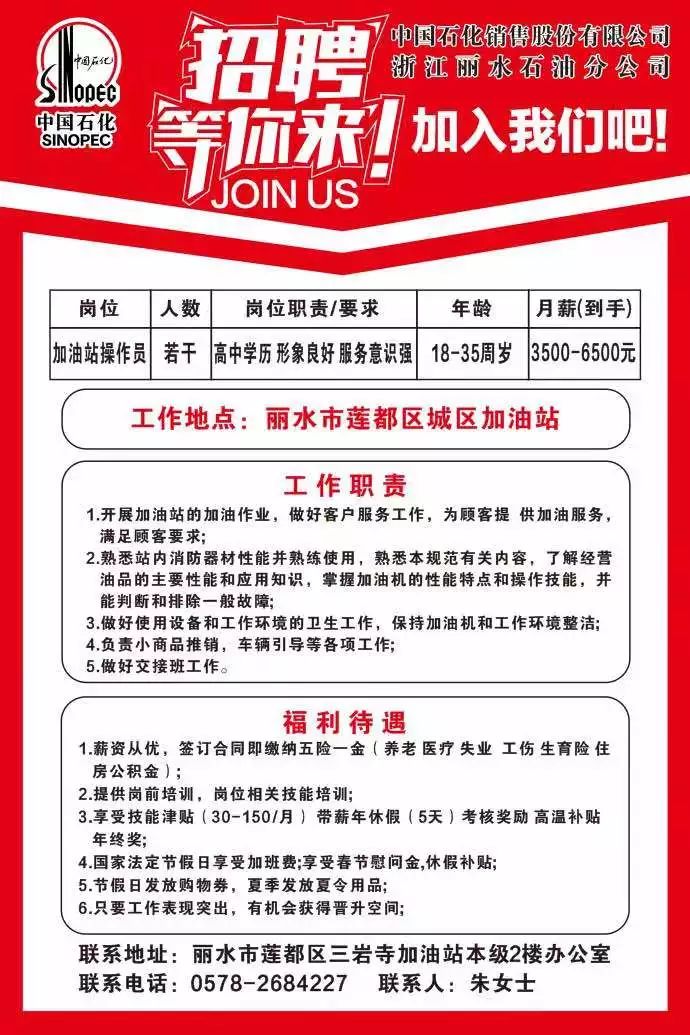 光汇石油招聘要银行流水 来自搜狐网