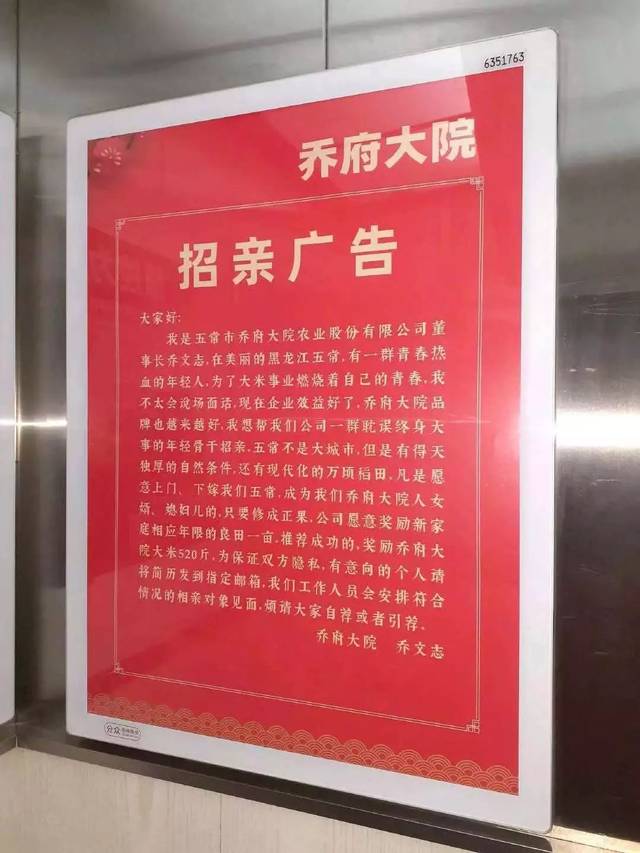 怎么看待乔府大院的招亲送田