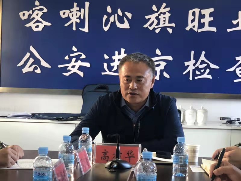 旗委书记高希华到旺业甸检查站调研工作