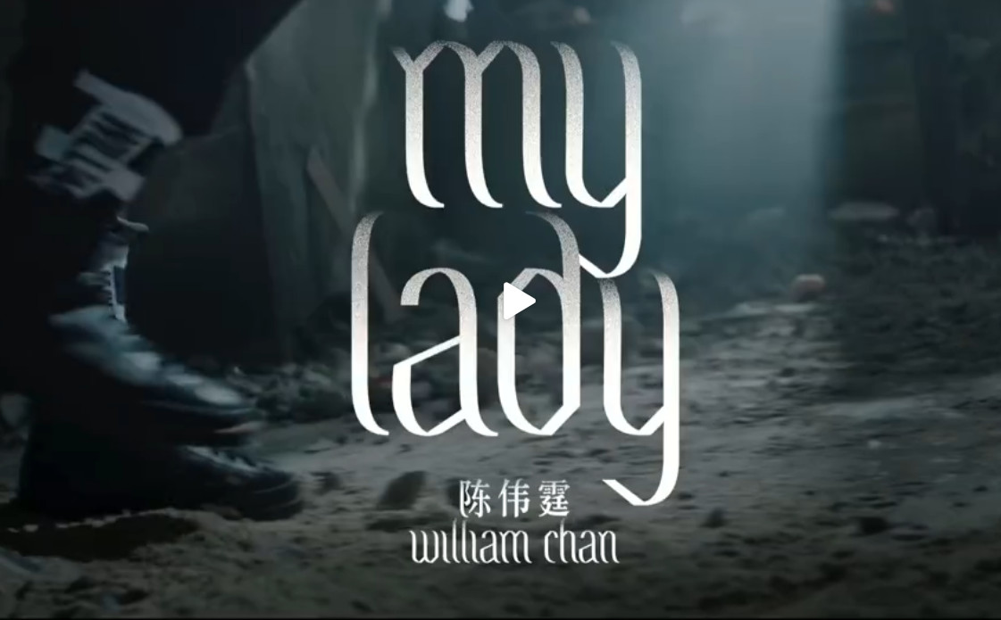 陈伟霆新歌mvmylady网友称不是你的lady是最大的遗憾
