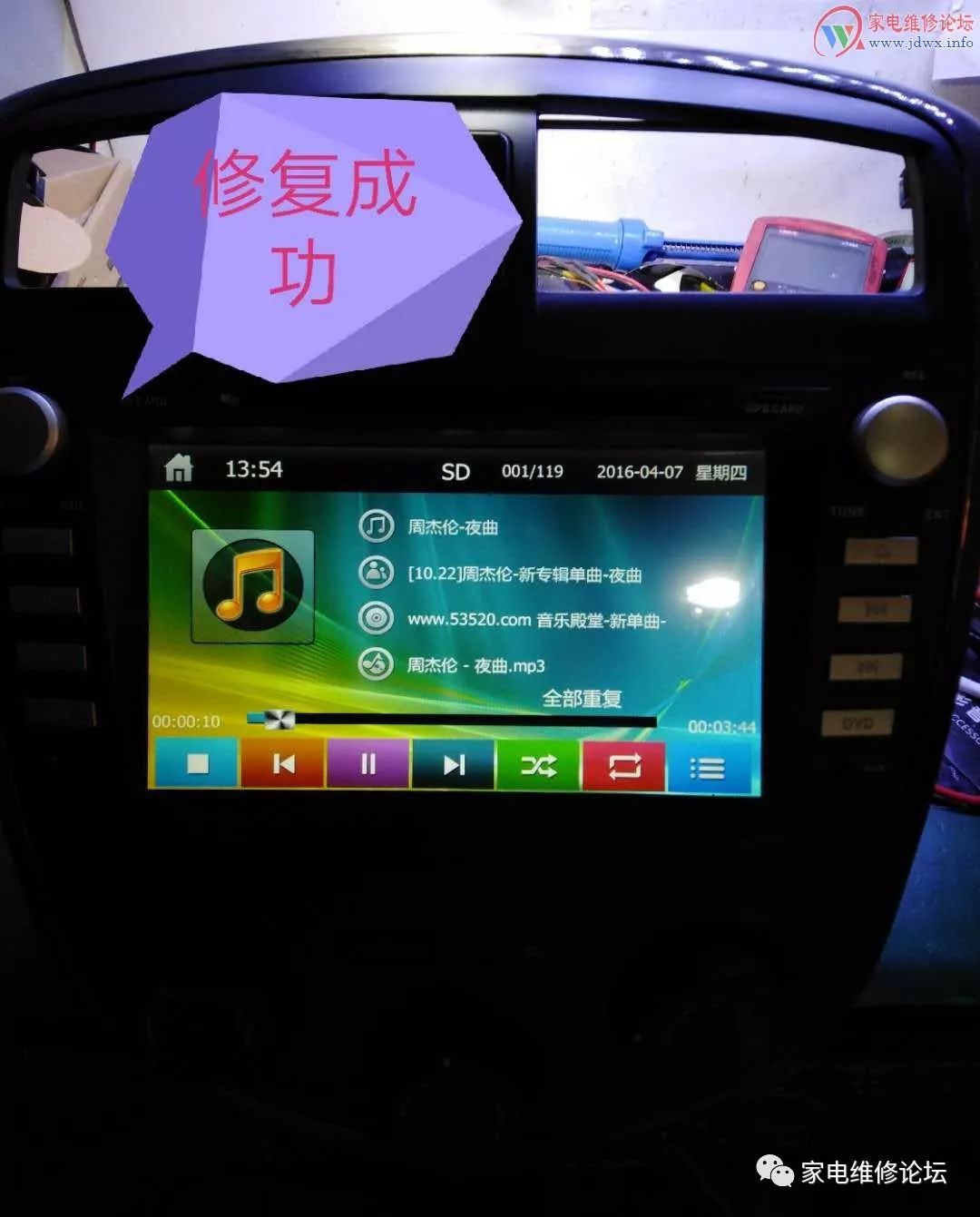 海马普力马导航花屏维修