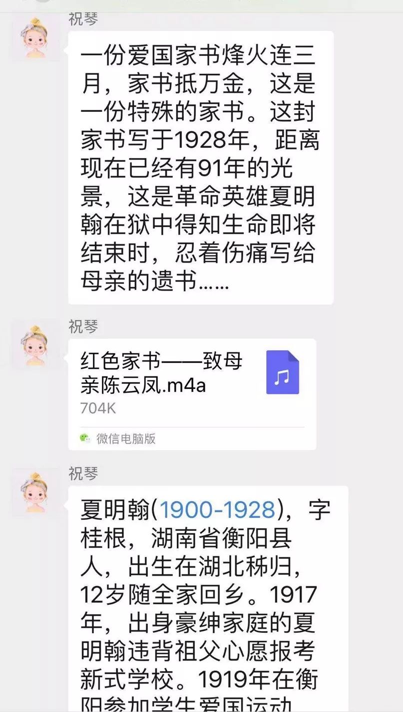 扬帆学堂诵读红色家书夏明翰给母亲的遗书一