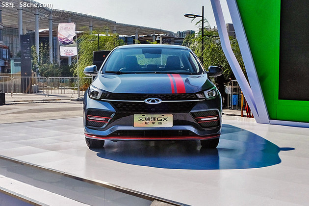 售价7.59万元起 艾瑞泽gx冠军版正式上市