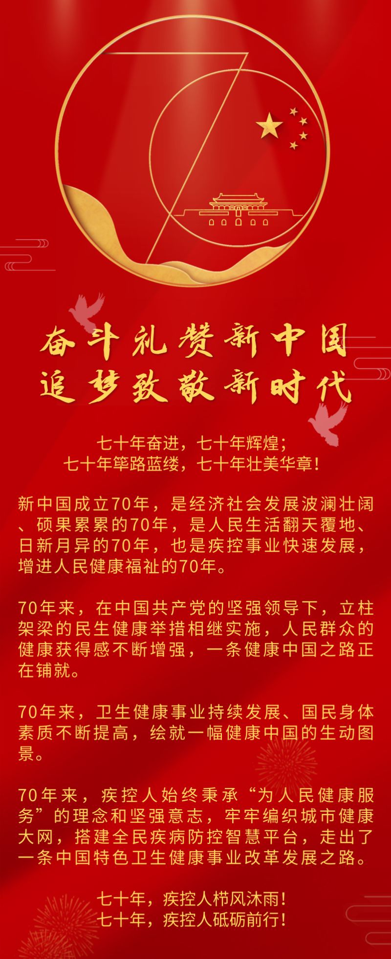 奋斗礼赞新中国追梦致敬新时代②向您讲述我们身边一位革命老前辈的
