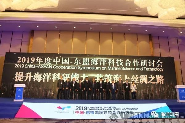 2019年度中国-东盟海洋科技合作研讨会成功举办