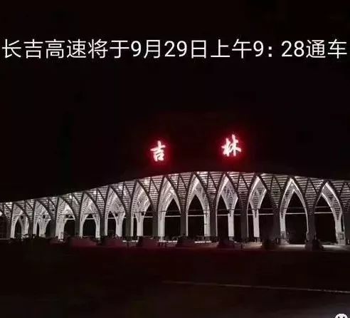 珲乌高速吉林至机场段改扩建项目,起点吉林西收费站,终点位于龙嘉国际