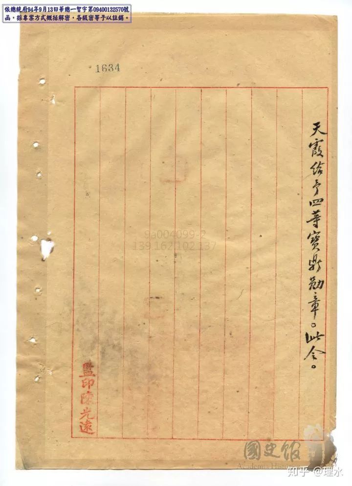 张灵甫是不是抗战名将看看台湾解密档案怎么说