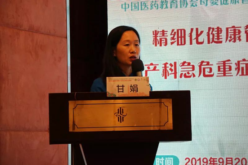 广州市白云区妇幼保健院甘娟教授:《妊娠期糖尿病翻转课堂》ibclc国际