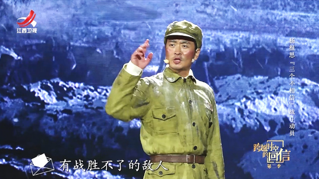 战斗动员上,杨根思的"三个不相信"精神,听了让战士热血沸腾