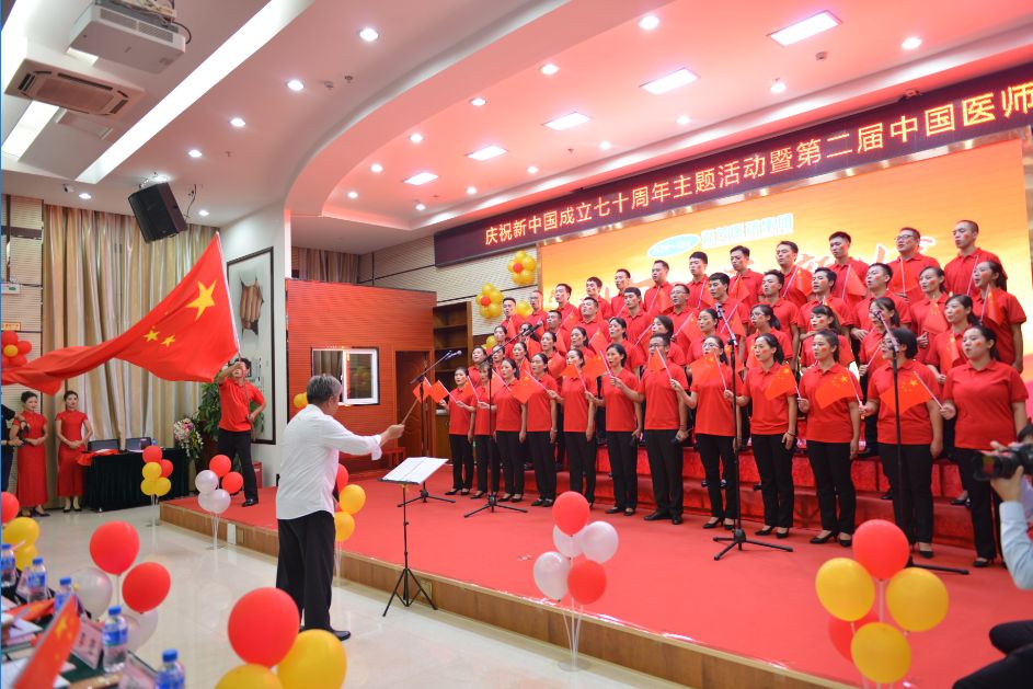 淞茂医药集团举办红歌会献礼建国70周年暨第二届中国医师节