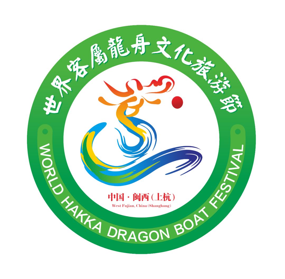 9月25日-28日来上杭城区汀江看龙舟赛!