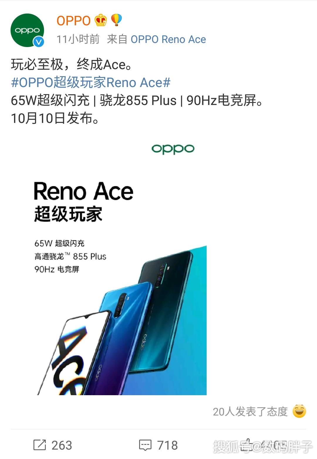 opporenoace正式官宣这三点可能都是你喜欢的