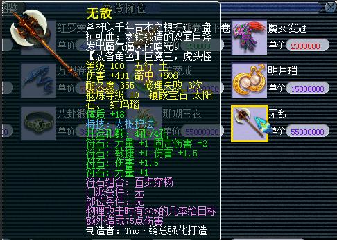 梦幻西游修理失败三次的武器再次发光发热可利用的性价比超高