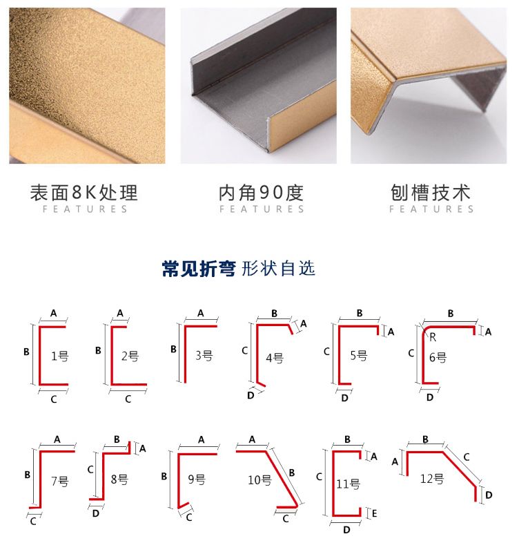 不锈钢在装修收口包边的应用