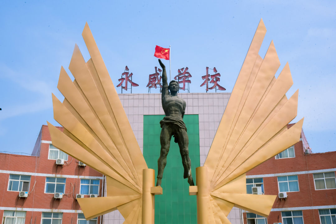 邀请函丨河南沁阳永威学校举办2019年秋季先学后教当堂训练高效课堂