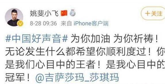 好声音吉萨莎玛和马杰雪微博互动猜测退赛原因相同同病相怜
