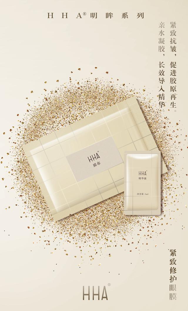 hha眼膜告诉你颜值很能打是什么体验