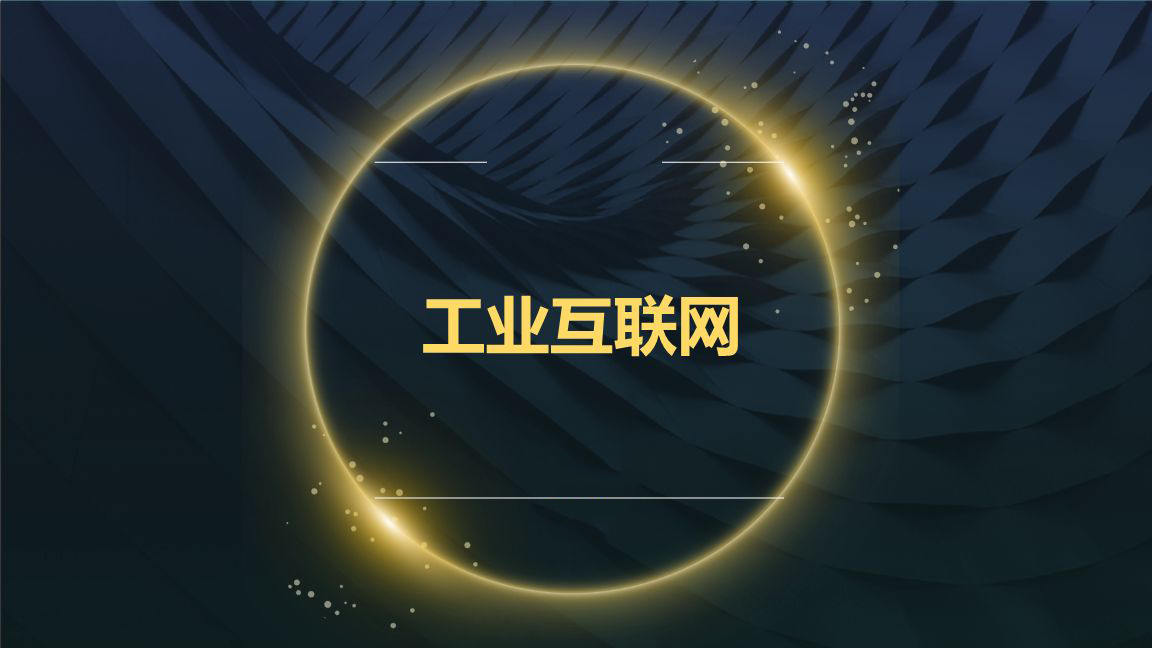 经济总量位居全球第二 工业 制造第一(2)