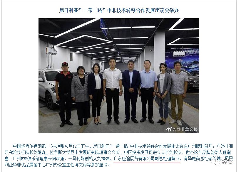 米奥会展员工股东任职经销商高管秘而不宣