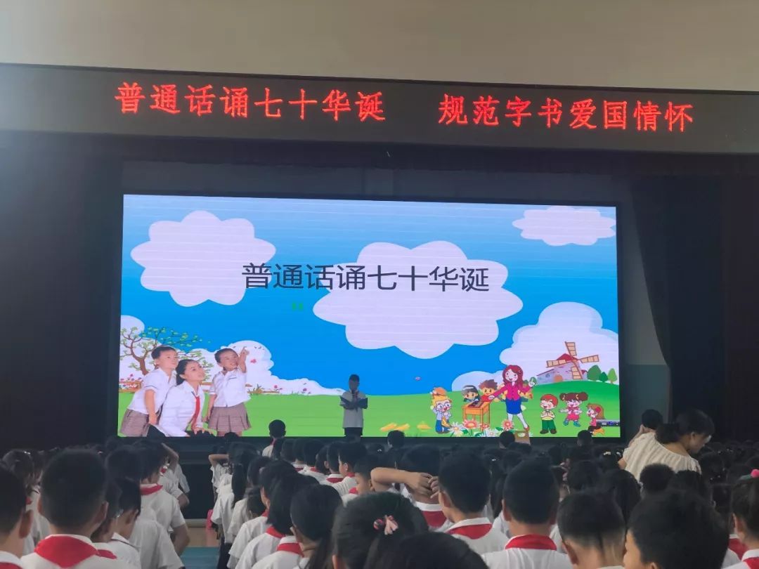 同讲普通话同写中国字同传中国情