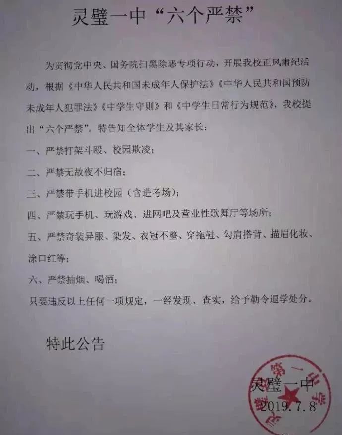 惊! 高三生开学仅两天被勒令退学, 校方回应让所有人深思! 高中生和家长都看看_手机
