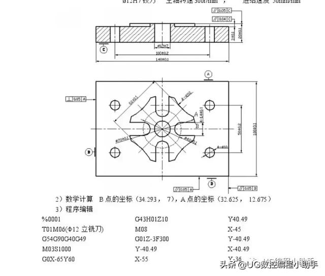 cnc加工中心編程加工步驟精解指導講解到位建議收藏