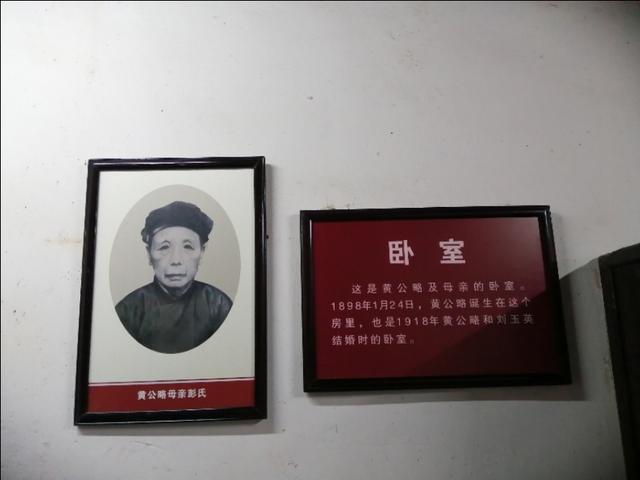 瞻仰著名杰出红军将领"黄公略故居 "——这里风景美如画