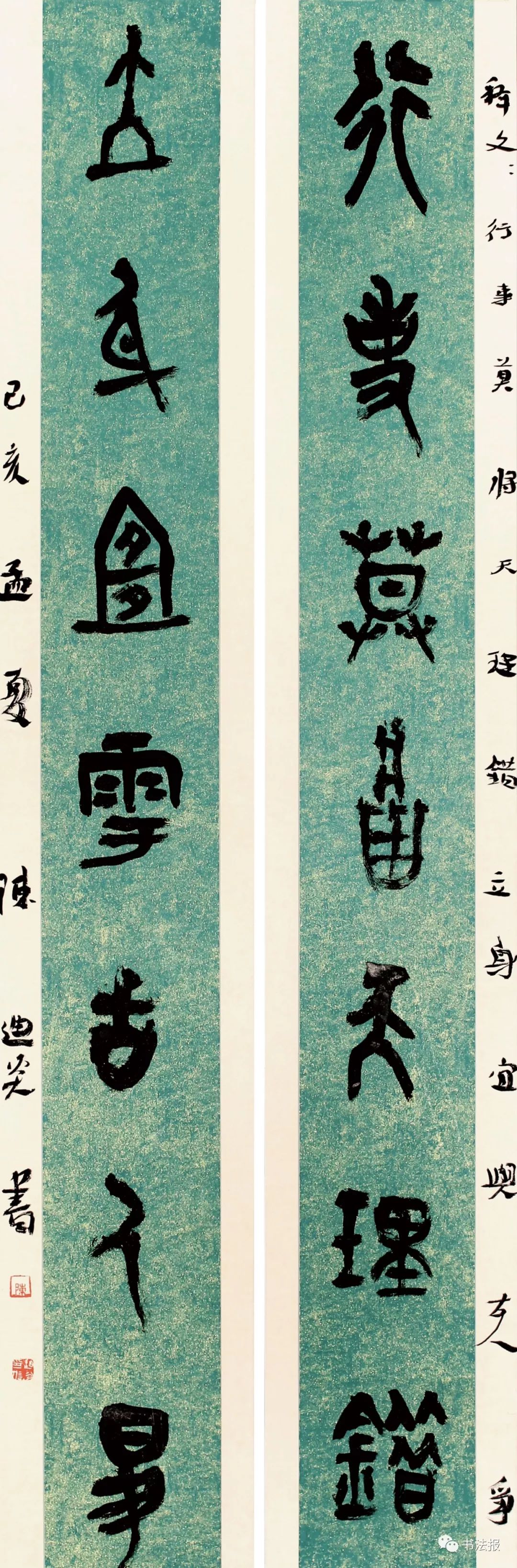 陈迪炎 行事立身规格 136cm×34cm×2周大春 成继芳诗规格 180cm