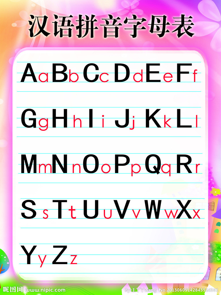 abcdefg拼音字母表图片