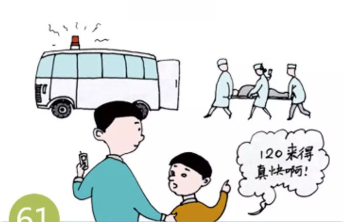 寻求紧急医疗救助时拨打120,寻求健康咨询服务时拨打12320.