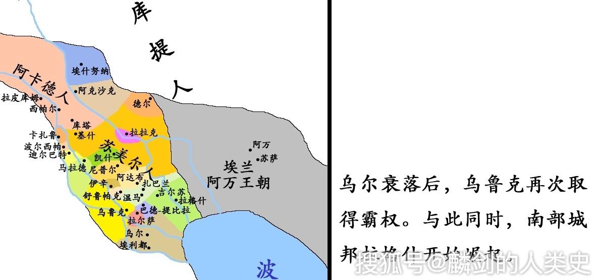 【看地图说古国】003苏美尔古代城邦:乌鲁克(上)_时代