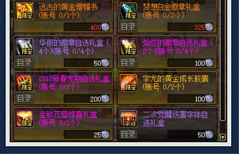 梦幻克隆武器装扮展示,额外增加50点面板