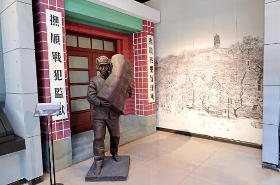 抚顺战犯管理所旧址陈列馆作为当今世界上现存的保护比较完整的唯一一