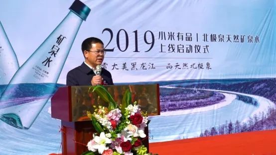 (大兴安岭地区工业和信息化局局长 李国兴 致辞)9月22日,大兴安岭图强
