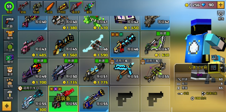 像素枪3d便携版在哪下载像素枪3d最新版下载教程