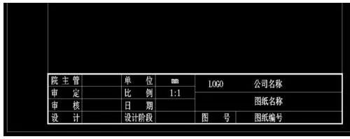 cad 如何绘制标准图框?